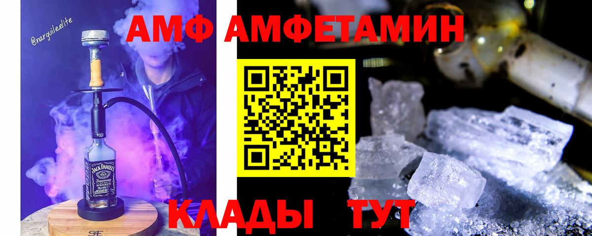 АМФЕТАМИН 98%  Вход с VPN  Амфетамин  Красноармейск  Amphetamine 