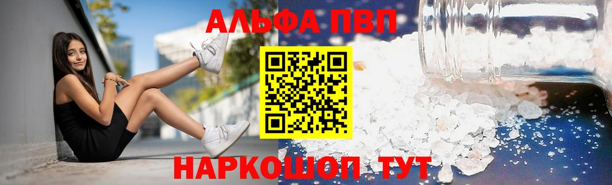 A PVP СК КРИС  Вход с VPN  Красноармейск  Альфа ПВП  A PVP кристаллы 