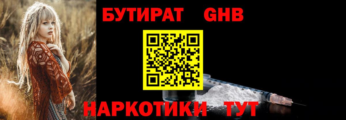 Бутират оксана  Бутират  Красноармейск  Вход с VPN 