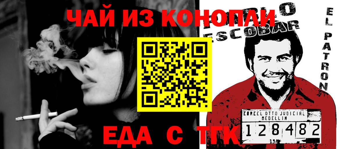 Canna-Cookies марихуана  Вход с VPN  Красноармейск 