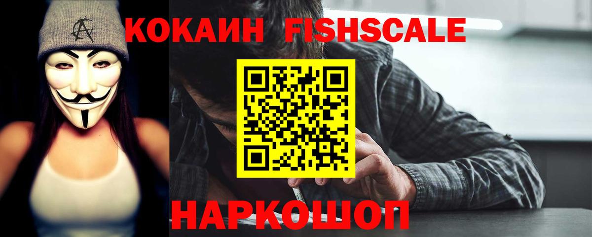 COCAIN  Cocaine 97%  Красноармейск  Вход с VPN  КОКАИН Перу 