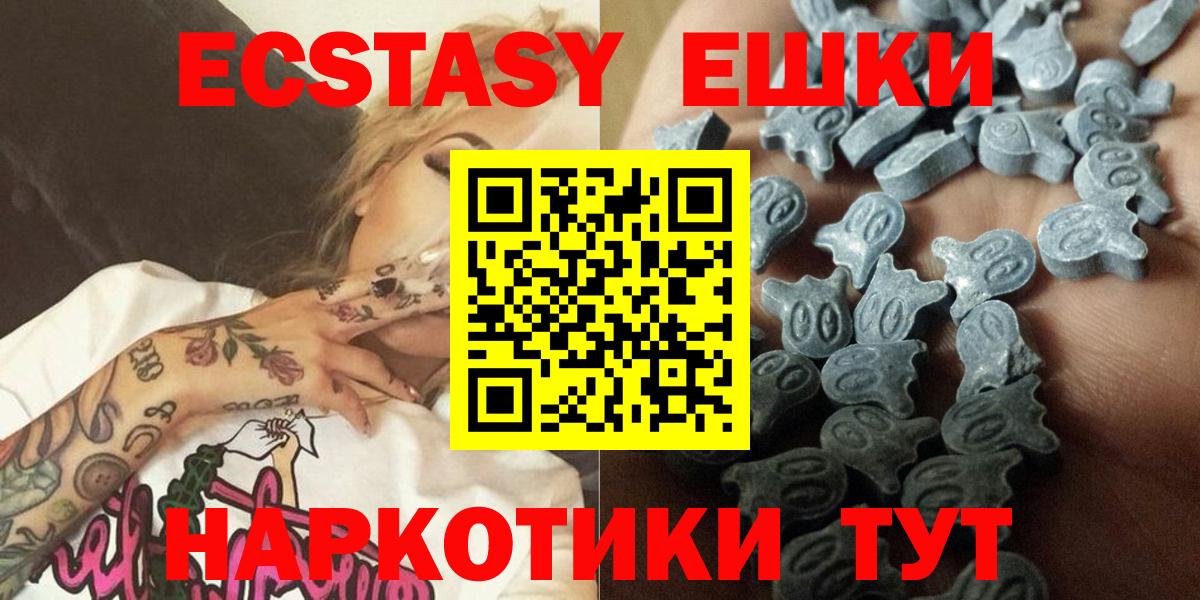 Красноармейск  ЭКСТАЗИ MDMA  ЭКСТАЗИ  ЭКСТАЗИ DUBAI  Вход с VPN 
