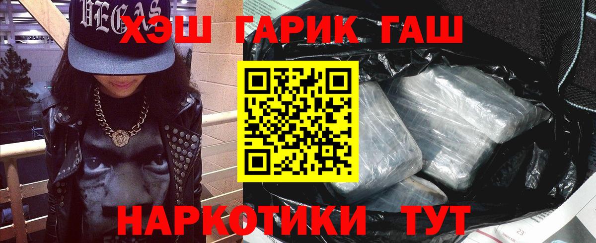Красноармейск  Гашиш Cannabis  Гашиш 40% ТГК  Вход с VPN 
