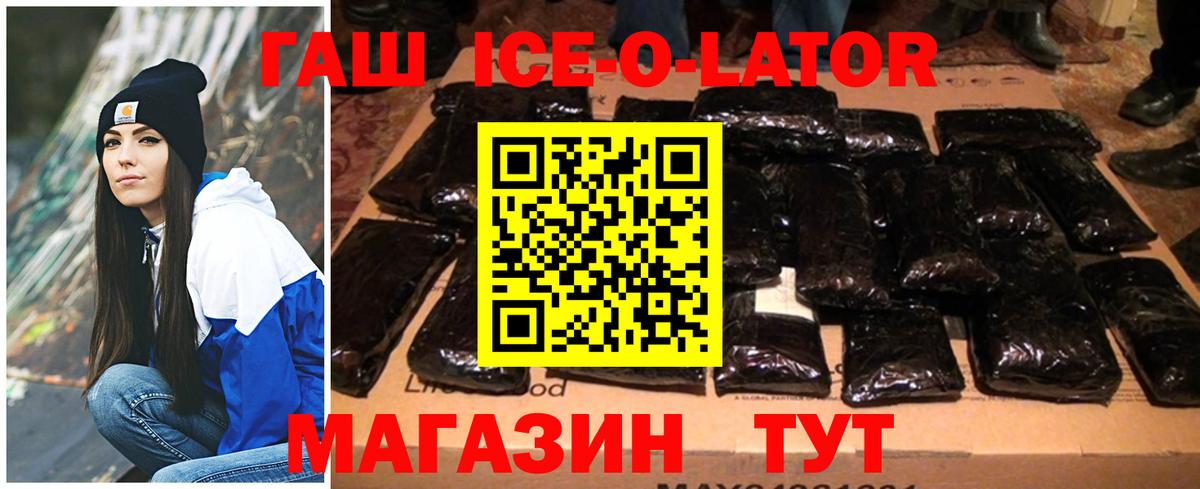 Гашиш Premium Красноармейск