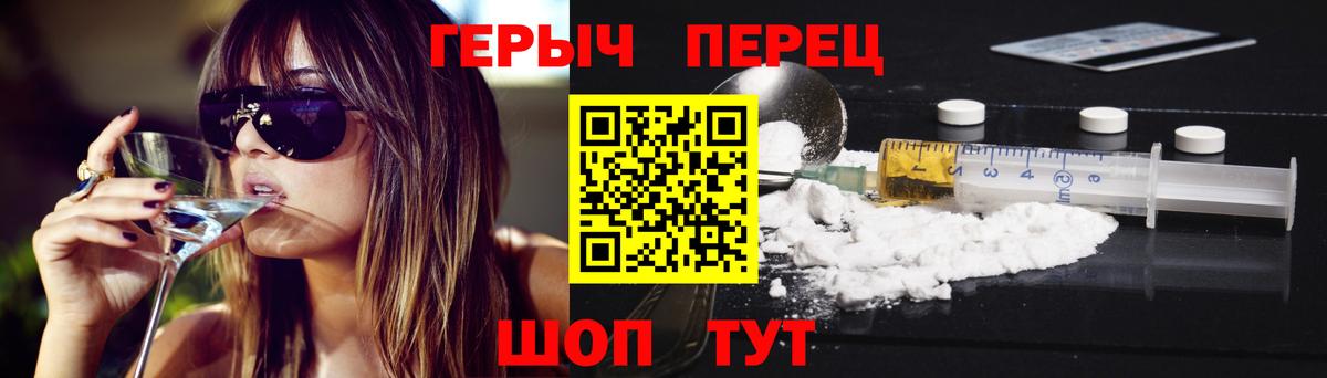 ГЕРОИН афганец  Вход с VPN  ГЕРОИН  Красноармейск 