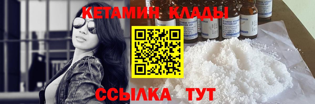 КЕТАМИН VHQ  КЕТАМИН VHQ  Красноармейск  Вход с VPN 