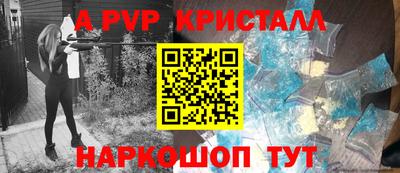 винт Краснознаменск