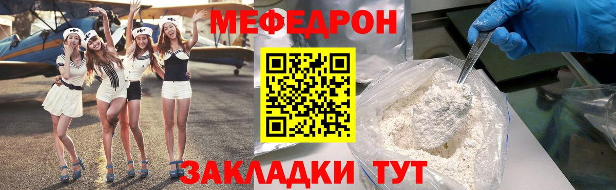 Красноармейск  МЕФ кристаллы  Мефедрон  Вход с VPN 
