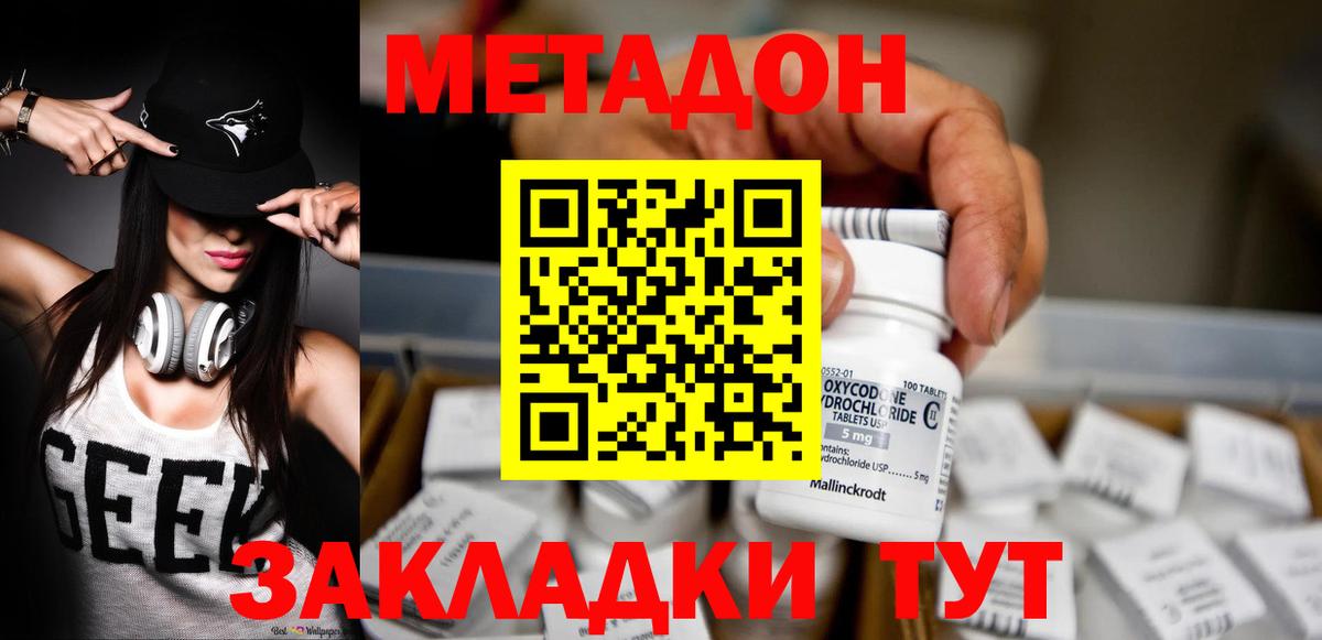 Красноармейск  сайты даркнета Telegram  Вход с VPN  Метадон мёд  Метадон кристалл 