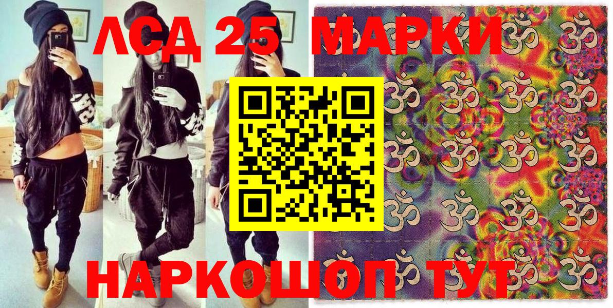 Наркотические марки 1,8мг Красноармейск