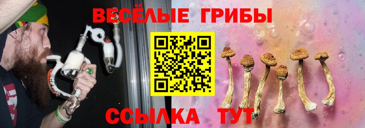 Галлюциногенные грибы прущие грибы Красноармейск
